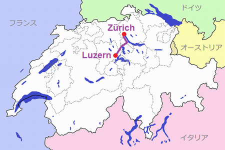 ルツェルン→チューリヒ
