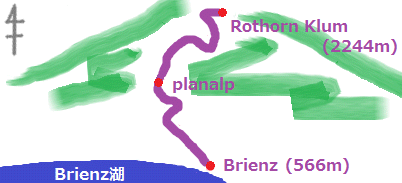 ブリエンツ→ロートホルン