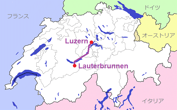 ラウターブルンネン→ルツェルン